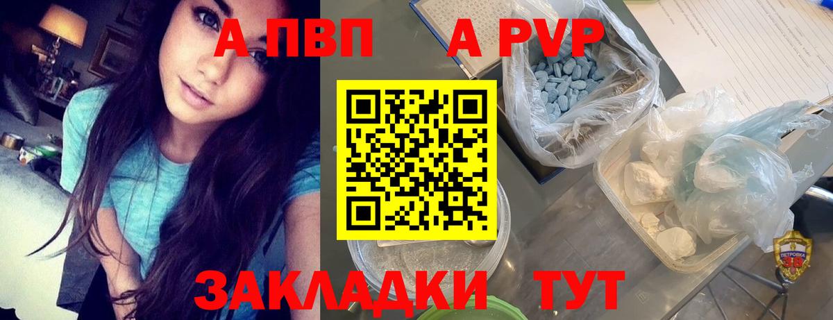 А ПВП VHQ  Вход с VPN  что такое наркотик  Великий Новгород  Alfa_PVP СК  Альфа ПВП СК  A PVP 