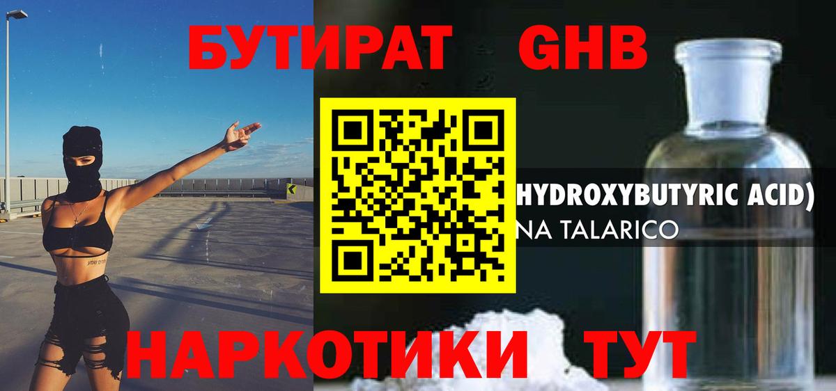 Бутират оксана Великий Новгород