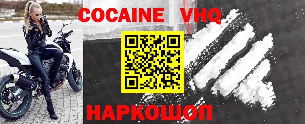 Cocaine Fish Scale Великий Новгород