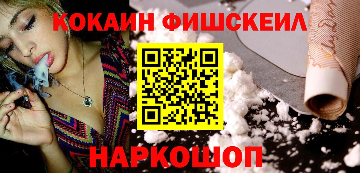 Великий Новгород  КОКАИН Колумбийский  Вход с VPN  COCAIN  КОКАИН Columbia 