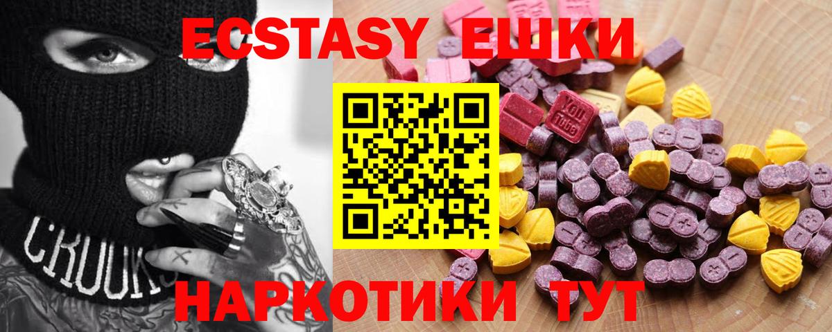 Великий Новгород  Ecstasy ешки  ЭКСТАЗИ диски  Вход с VPN 