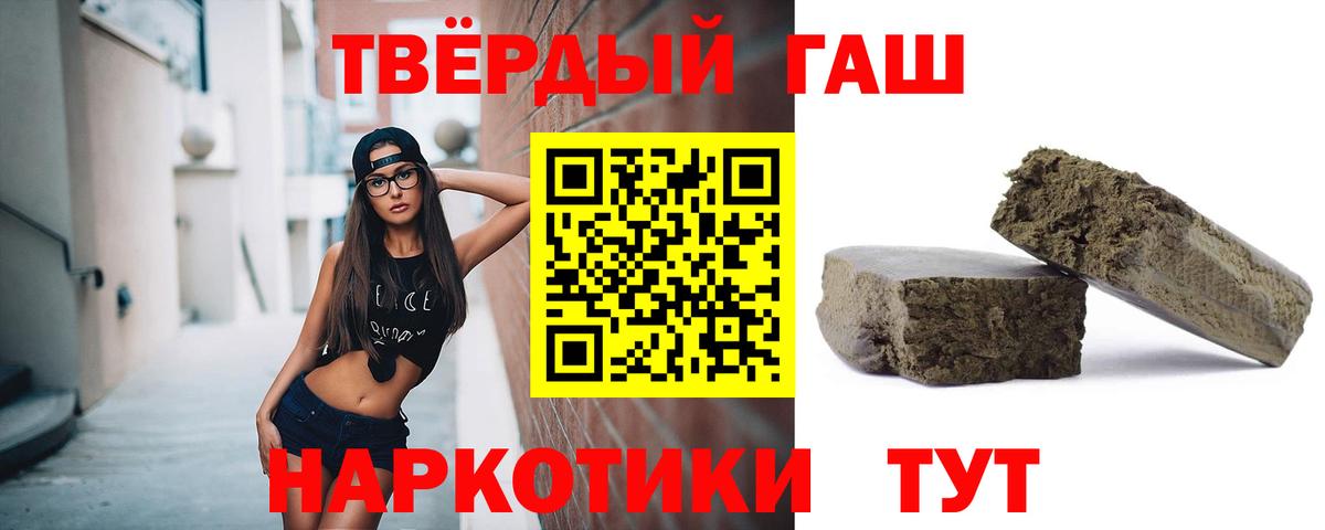 Гашиш хэш Великий Новгород