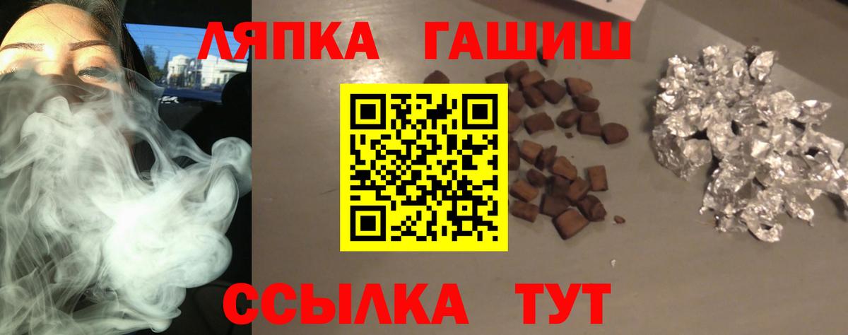 ГАШ Ice-O-Lator  ГАШИШ Premium  Вход с VPN  Великий Новгород 