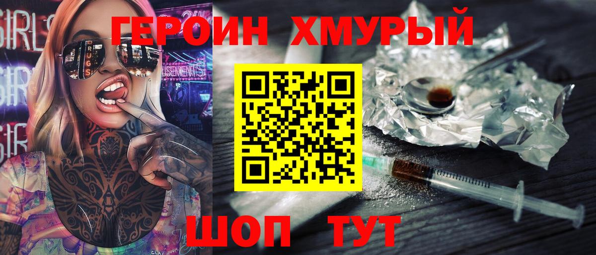 ГЕРОИН афганец  Вход с VPN  Великий Новгород 