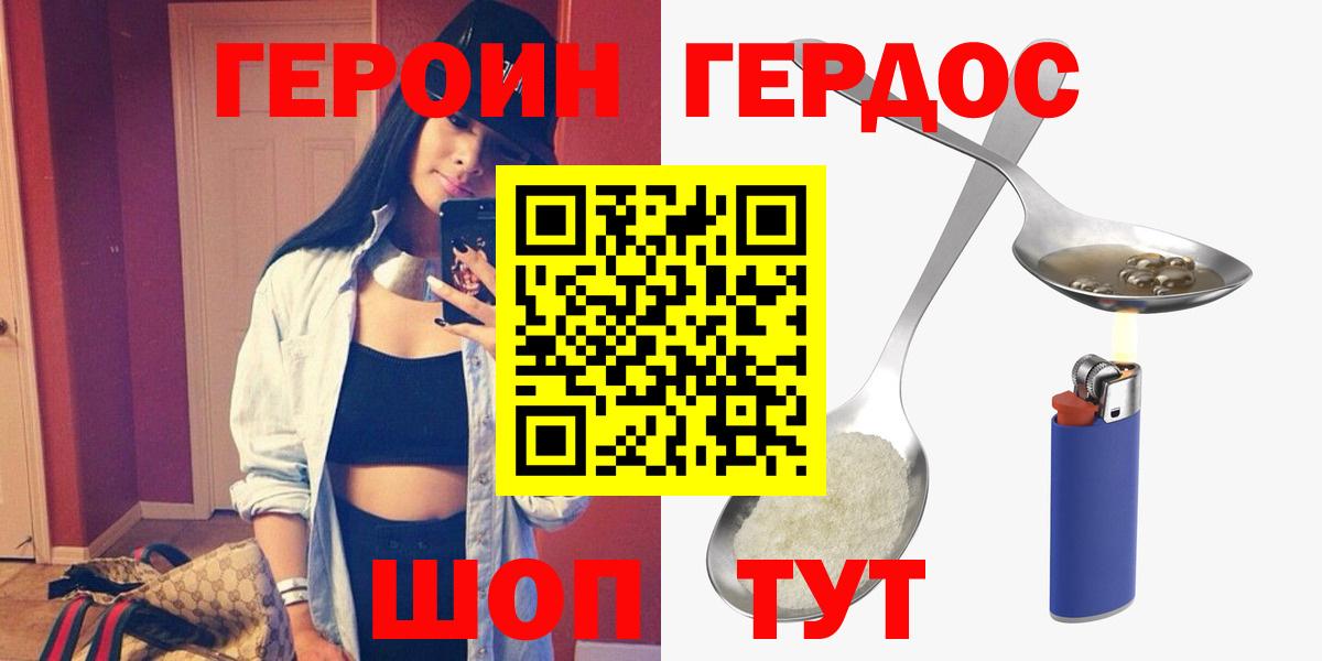 ГЕРОИН хмурый Великий Новгород
