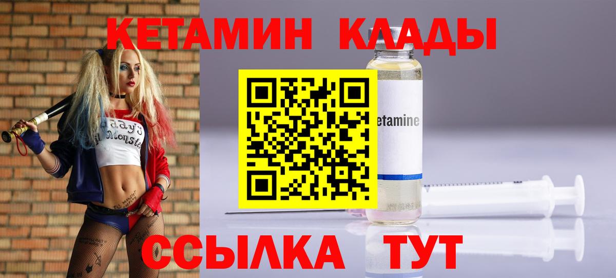 Кетамин ketamine  Кетамин ketamine  Великий Новгород  Вход с VPN 
