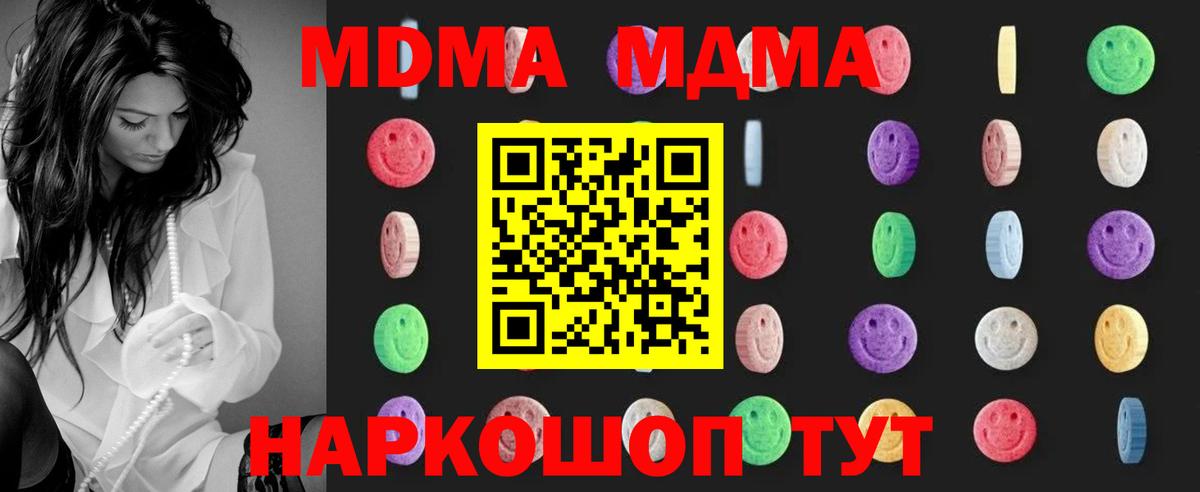 МДМА молли  МДМА crystal  МДМА  Вход с VPN  Великий Новгород 