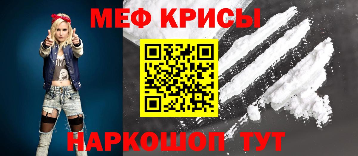 Мефедрон мука Великий Новгород