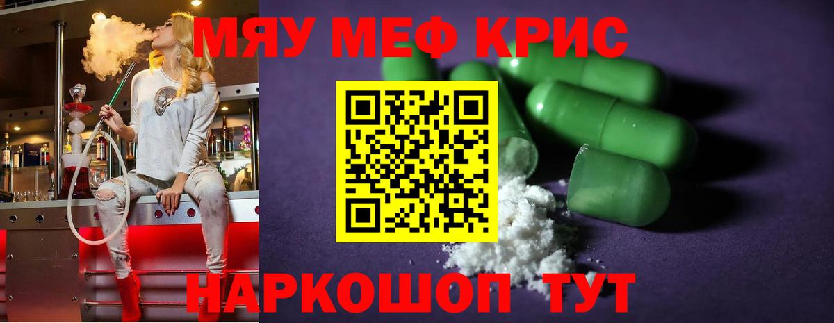 Мефедрон 4 MMC  Мефедрон  Великий Новгород  хочу   Вход с VPN 