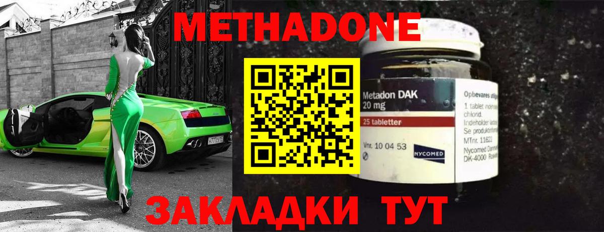 Великий Новгород  МЕТАДОН белоснежный  МЕТАДОН белоснежный  МЕГА как зайти  Вход с VPN 