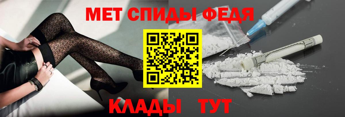 Первитин Methamphetamine  Вход с VPN  Метамфетамин  Великий Новгород 