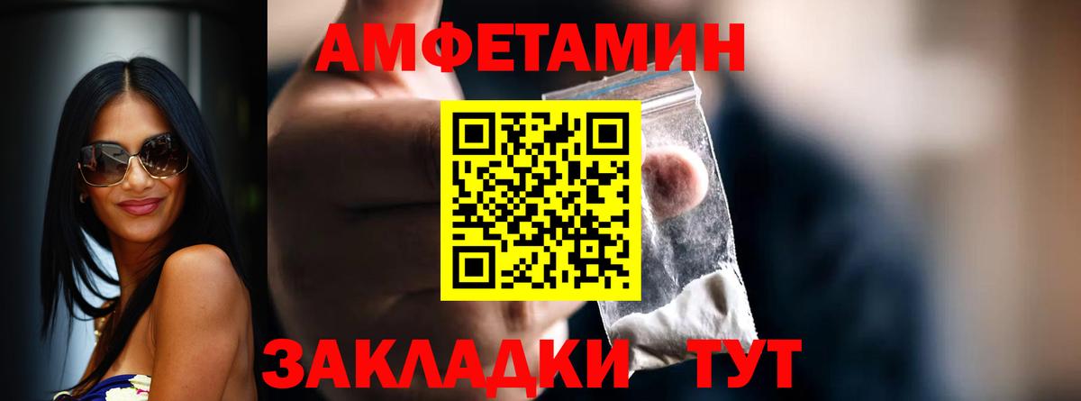МЕТАМФЕТАМИН Декстрометамфетамин 99.9% Великий Новгород