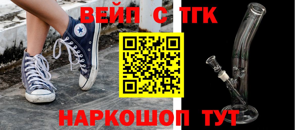 Дистиллят ТГК концентрат  Вход с VPN  Великий Новгород  ТГК вейп с тгк 